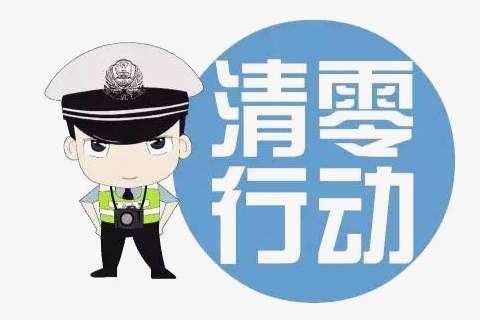 淘寶店鋪違規(guī)清零方法有哪些？清零能不能參加營(yíng)銷活動(dòng)？